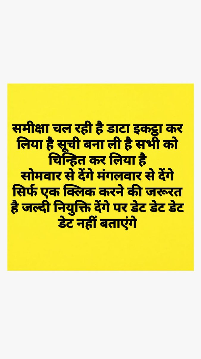 RamkrishnaGarg3's tweet photo. मध्यप्रदेश में चयनित शिक्षकों की स्थिति बहुत दयनीय है 75 जाने चली गई हैं अभी तक ज्वाइनिंग की डेट तक नहीं मिली है कोर्ट का बहाना लिया जाता है और कोर्ट में हम लोगों का पक्ष नहीं रखा जाता @narendramodi  जी अब आप ही न्याय करे वरना वीजेपी का वंटाधार हो जायेगा https://t.co/NKIyKJE2AK