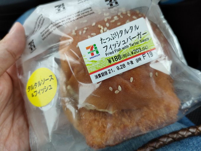 セブンイレブン たっぷりタルタル フィッシュバーガー が１秒で２倍美味しくなる方法 Maguri Blog