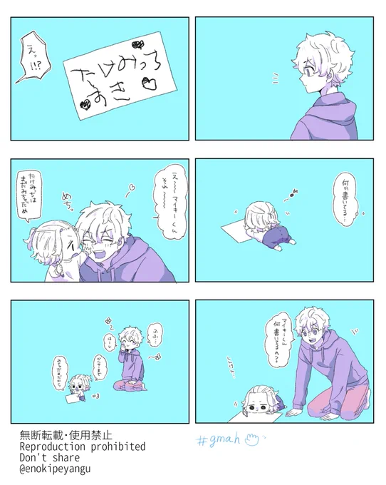 昨日のgmaHで展示させてもらったマイ武ちゃんです🍼
今更だけどHが小文字で書いてしまってあった…😂

お疲れ様でした🍼💪 