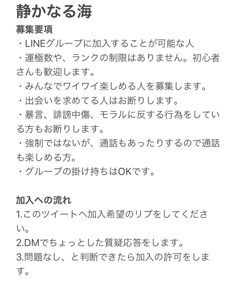 静かなる海 モンストlineグル Line Twitter