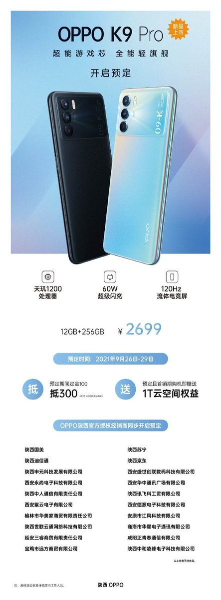 Ninadhjampala's tweet photo. Oppo K9 Pro launched in China. #Oppo #OppoK9Pro https://t.co/dcnMSv8QDj