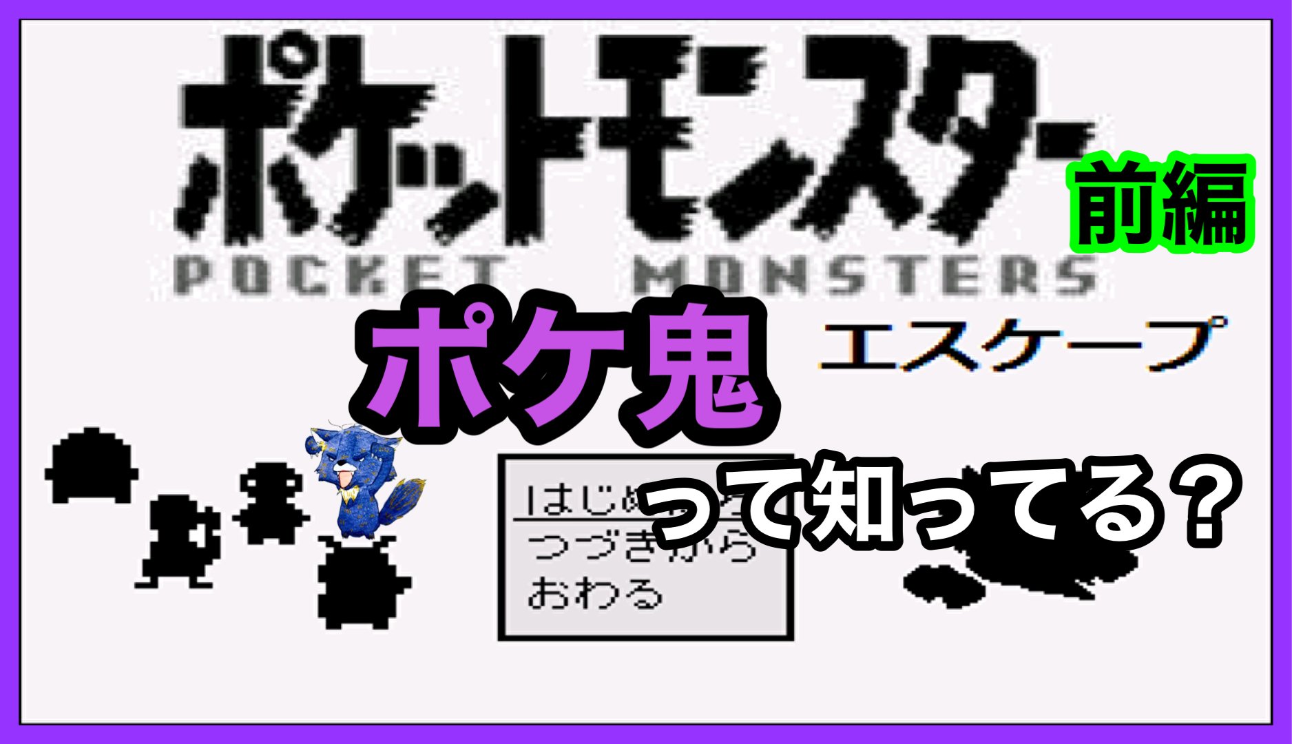 ポケ鬼 Twitter Search Twitter