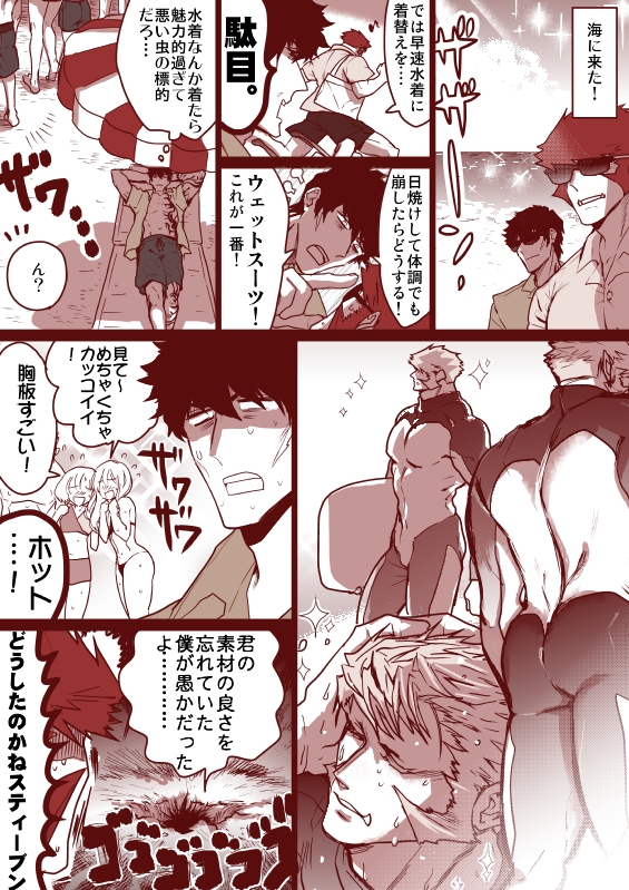 リクエスト漫画『君がウェットスーツに着替えたら』

描きました!リクストありがとうございました～～～!!! 