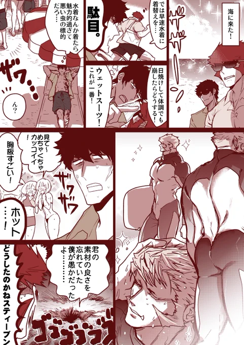 リクエスト漫画『君がウェットスーツに着替えたら』

描きました!リクストありがとうございました～～～!!! 