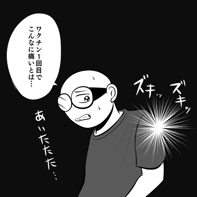 筋肉痛みたいな痛み
とりあえず腕が上がらないのだよ
みんなこんな感じなのかな?

 #ちりつも日常 #224 