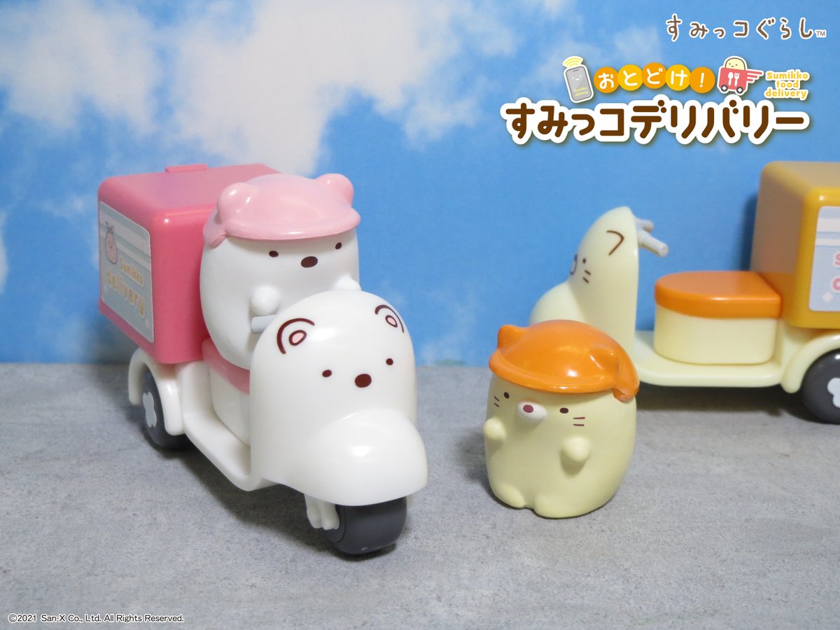 リーメント すみっコデリバリー おとどけ！すみっコデリバリー：商品案内 | 株式会社リーメント