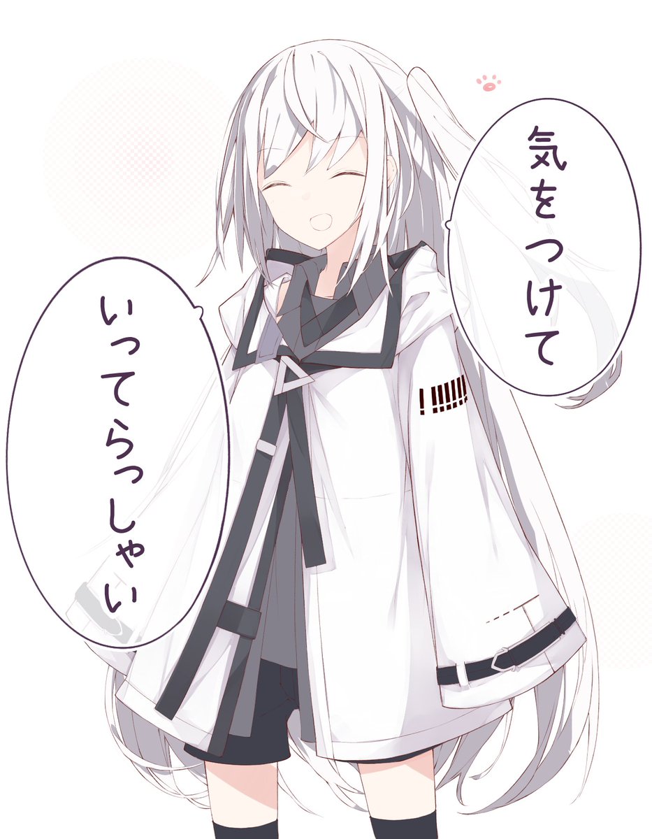 おはようアリアル 