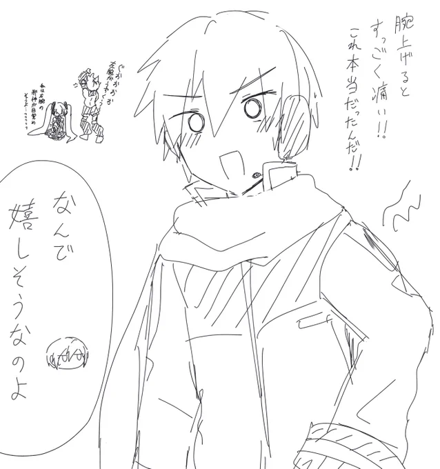 お注射してきた 