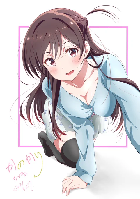 ちづる
#彼女おかりします
#かのかり 