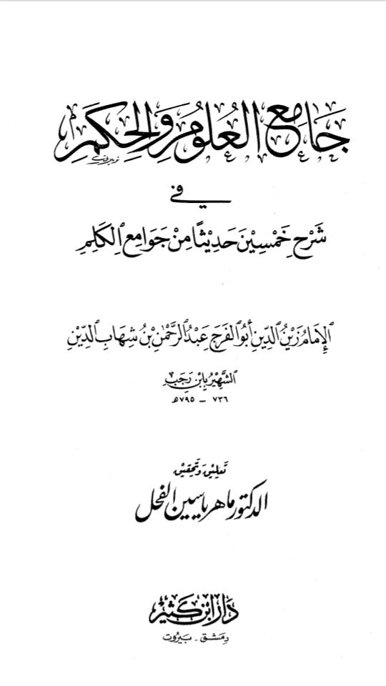 usmanarrumy tweet picture