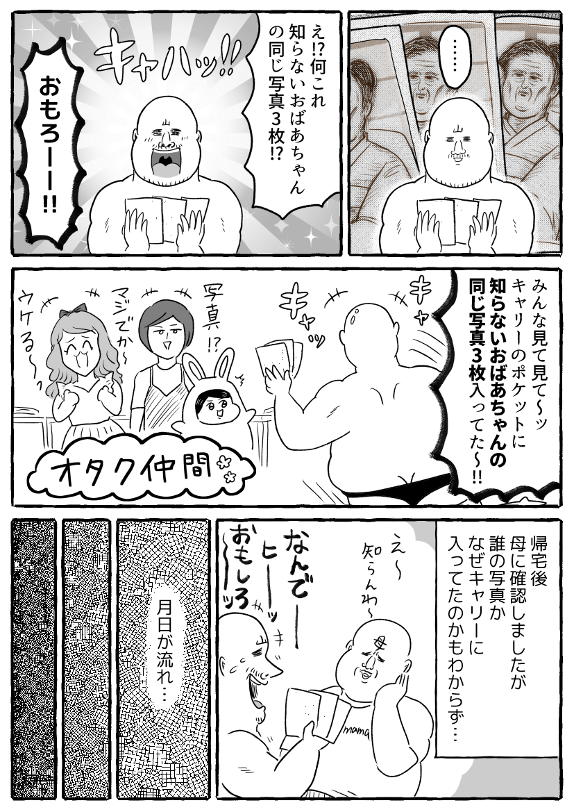 ヤマモト 5 10新刊発売中 Ymmtkid Twitter