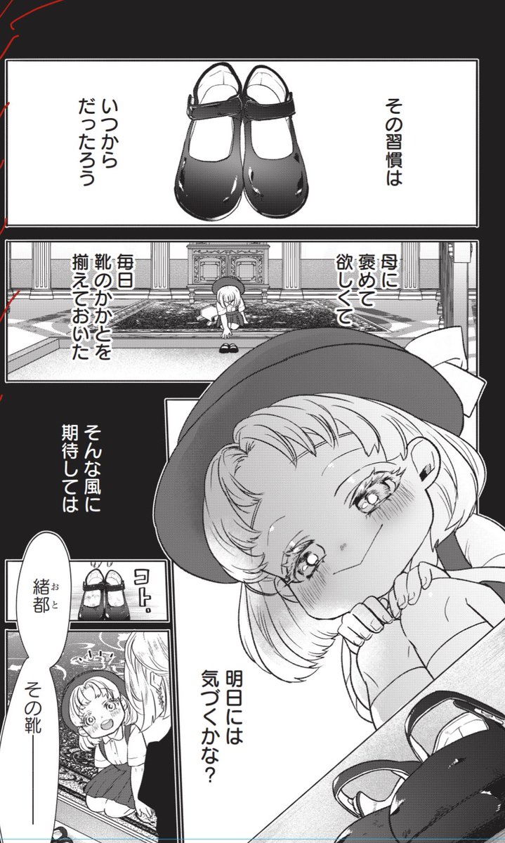 明日のしわかさん(すべりこみ) 