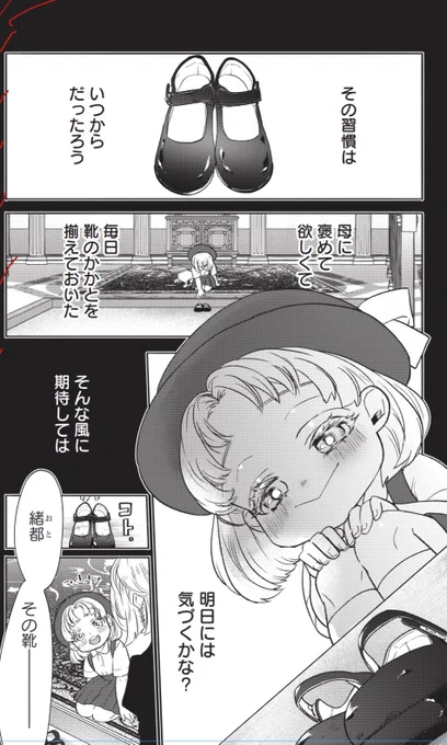 明日のしわかさん(すべりこみ) 