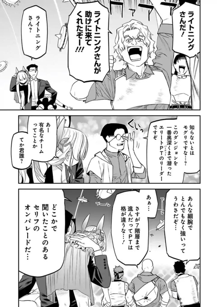 おはよう!月曜朝はファ美肉おじさん更新日!無料更新分はライトニング!閃光!やっちゃいなよそんな偽物のルンバなんか!ミュージカル好きなのでいつも歌唱力でブン殴るシーンを描いてしまいます。クセです。癖のある男も出てきます。よろしく勇気

https://t.co/0DvnOAcave 