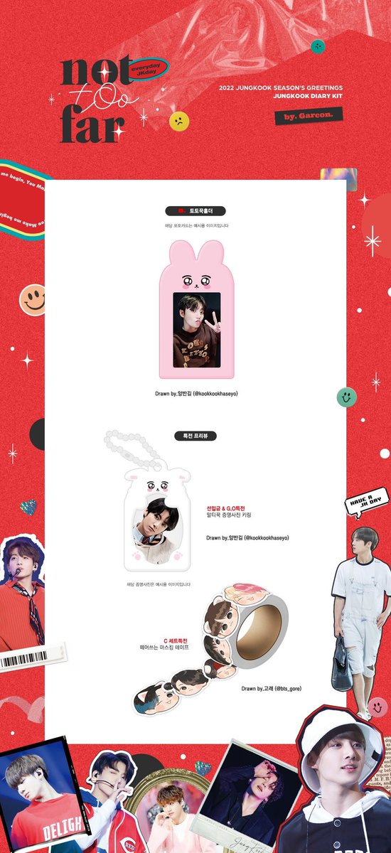 Plz RT🙇‍♀️
[🇹🇼TW GO]

𝟮𝟬𝟮𝟮
𝐉𝐮𝐧𝐠𝐤𝐨𝐨𝐤 season's greetings
<a href="/garcon1997/">Garcon Garcon</a>

購買請戳▶
reurl.cc/RbjG46