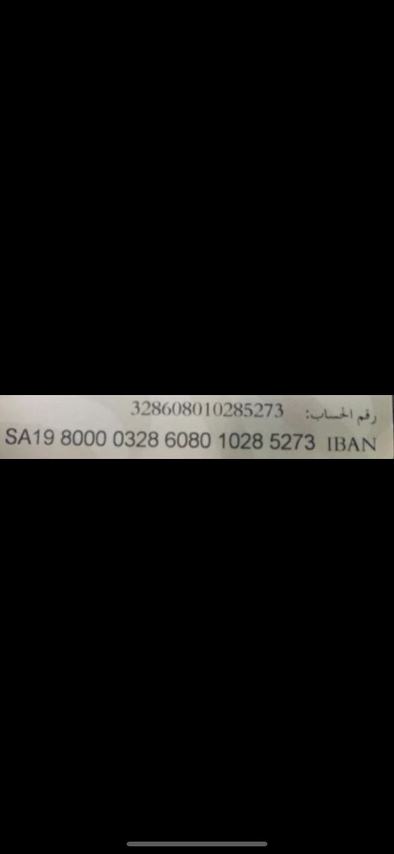 1990Rasha_'s tweet photo. @aa458297881 يارب ياكريم ترزقني والله يجعلها في موازين حسناتك https://t.co/f5EiPrM9j1