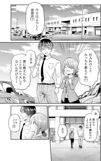 今どきの若いモンは、最新話更新日です!
続きはサイコミアプリ内156話から読めます。よろしくお願いしますー!

サイコミ→https://t.co/LX9HV7k6jG
#今どきの若いモンは 