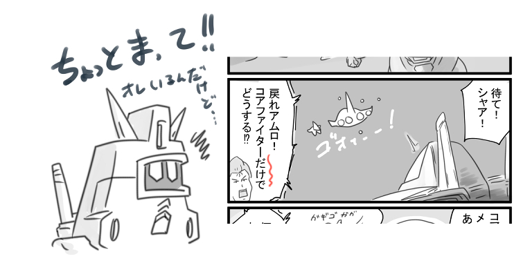盾ガンダムさんが492話に物申したいようです 