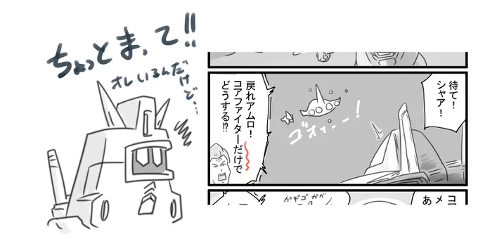 盾ガンダムさんが492話に物申したいようです 
