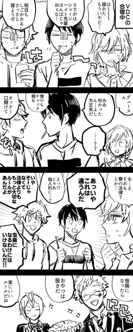 合宿中の歯磨きの話です🪥 