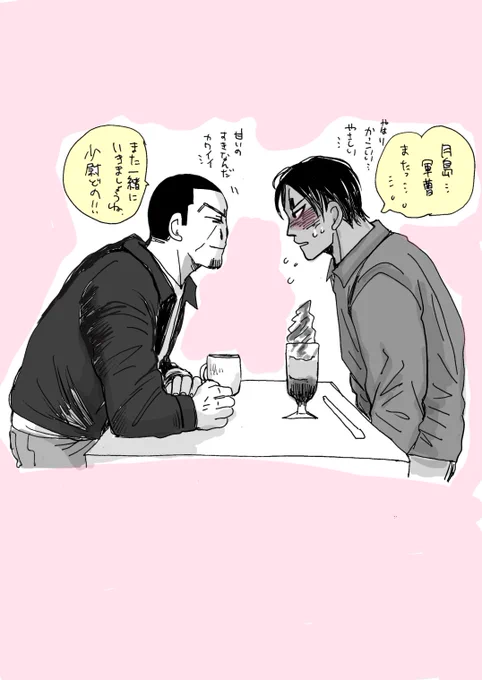 俳優パロ
月島さんやっぱり男前でコイト君は…❤️ 