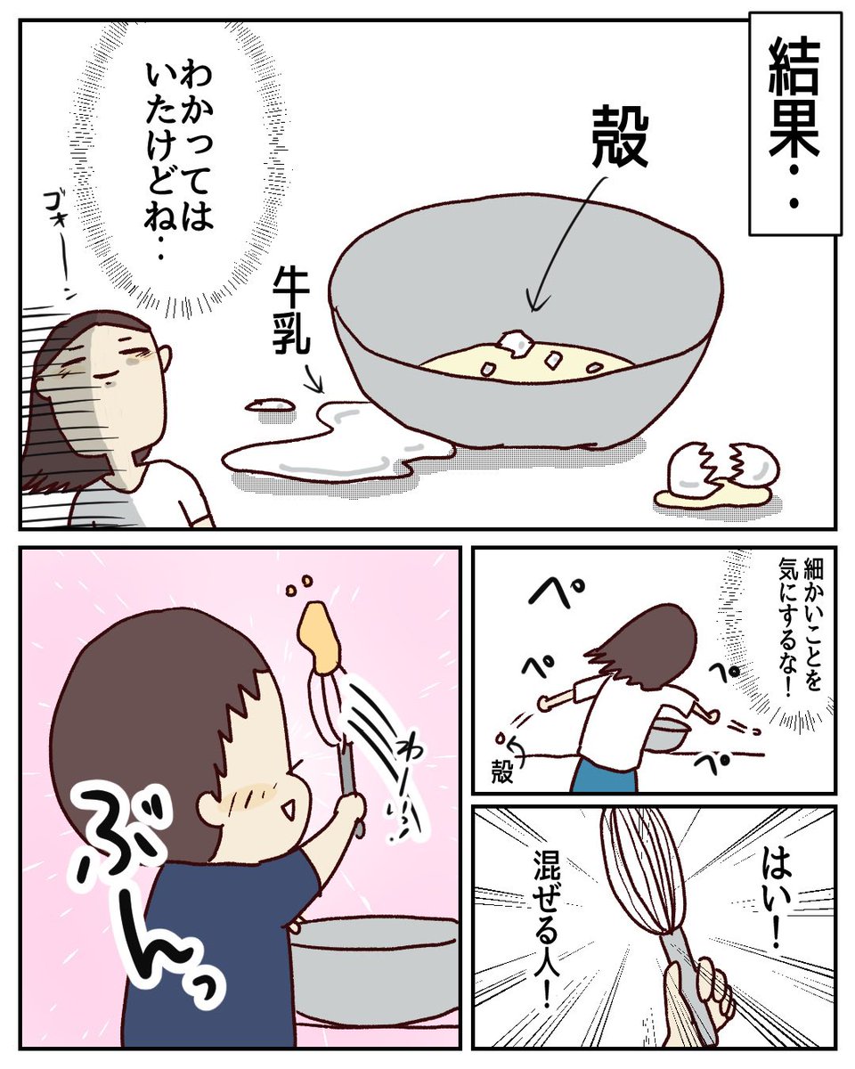 2歳差育児 下の子の誕生日④

一緒に料理しようとすると
こうなる…って話。

#育児漫画 #2歳差育児 …は毎日が格闘です。 