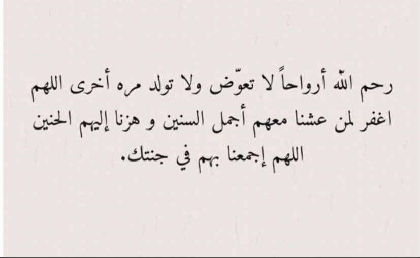 ad3ya3x1's tweet photo. اللهم ارحم كل من عز علينا فراقهم واجعل قبورهم روضة من رياض جنتك https://t.co/QoBWvkkek1