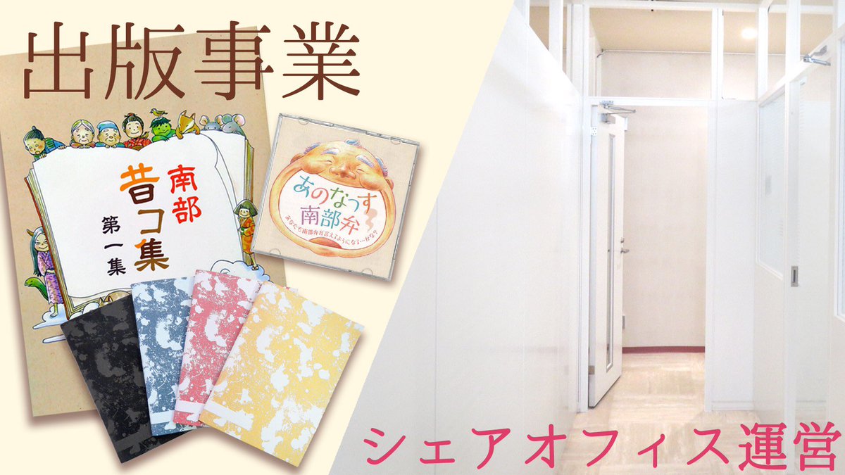 Art__Community's tweet photo. \\こんな事やってます//
・舞台公演に携わってきた技術者が多数在籍🛠お客様のご要望に寄り添い、気持ちのいい舞台づくりをご提案しています！
・シェアオフィス、入居者募集中！「八戸ニューポート」
・青森県南で栽培されている杏子を使用した「あんず梅ふりかけ」販売中🍑
フォロー大歓迎✨ https://t.co/WPhAEb5fv9