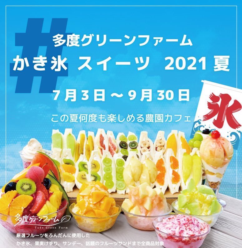 多度グリーンファーム 大忙しの シルバーウィーク 皆さんのご来店 誠にありがとうございました そして もちろん本日も通常営業です 宜しくお願い致します ワンちゃん同伴の カフェとbbqの お客様が急増しております ワンちゃんもどうぞ お越し 多度グリーンファーム 大忙しの シルバーウィーク 皆さんのご来店 誠にありがとうございました そして もちろん本日も通常営業です 宜しくお願い致します ワンちゃん同伴の カフェとbbqの お客様が急増しております ワンちゃんもどうぞ お越し