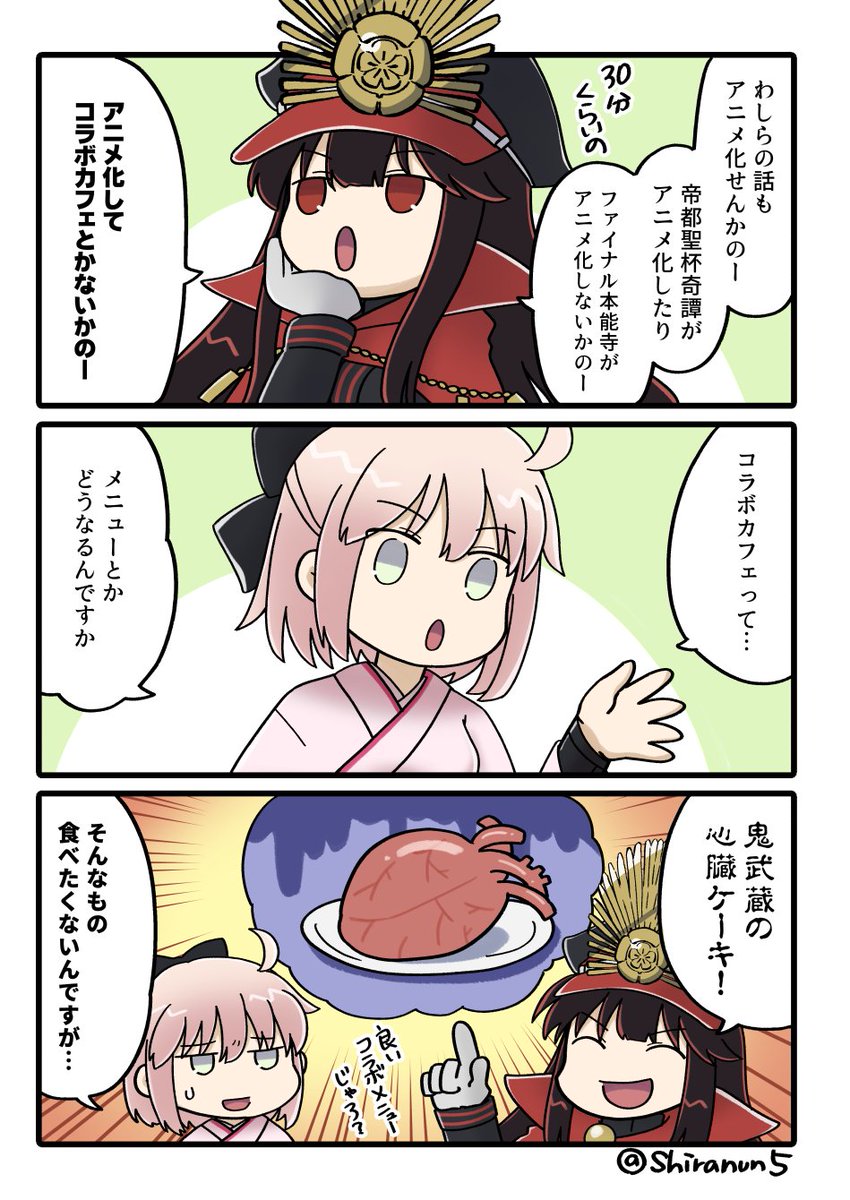 コラボカフェして欲しい 