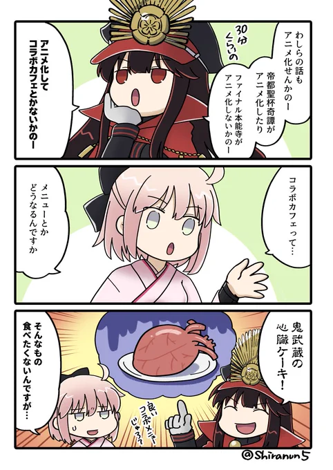 コラボカフェして欲しい 