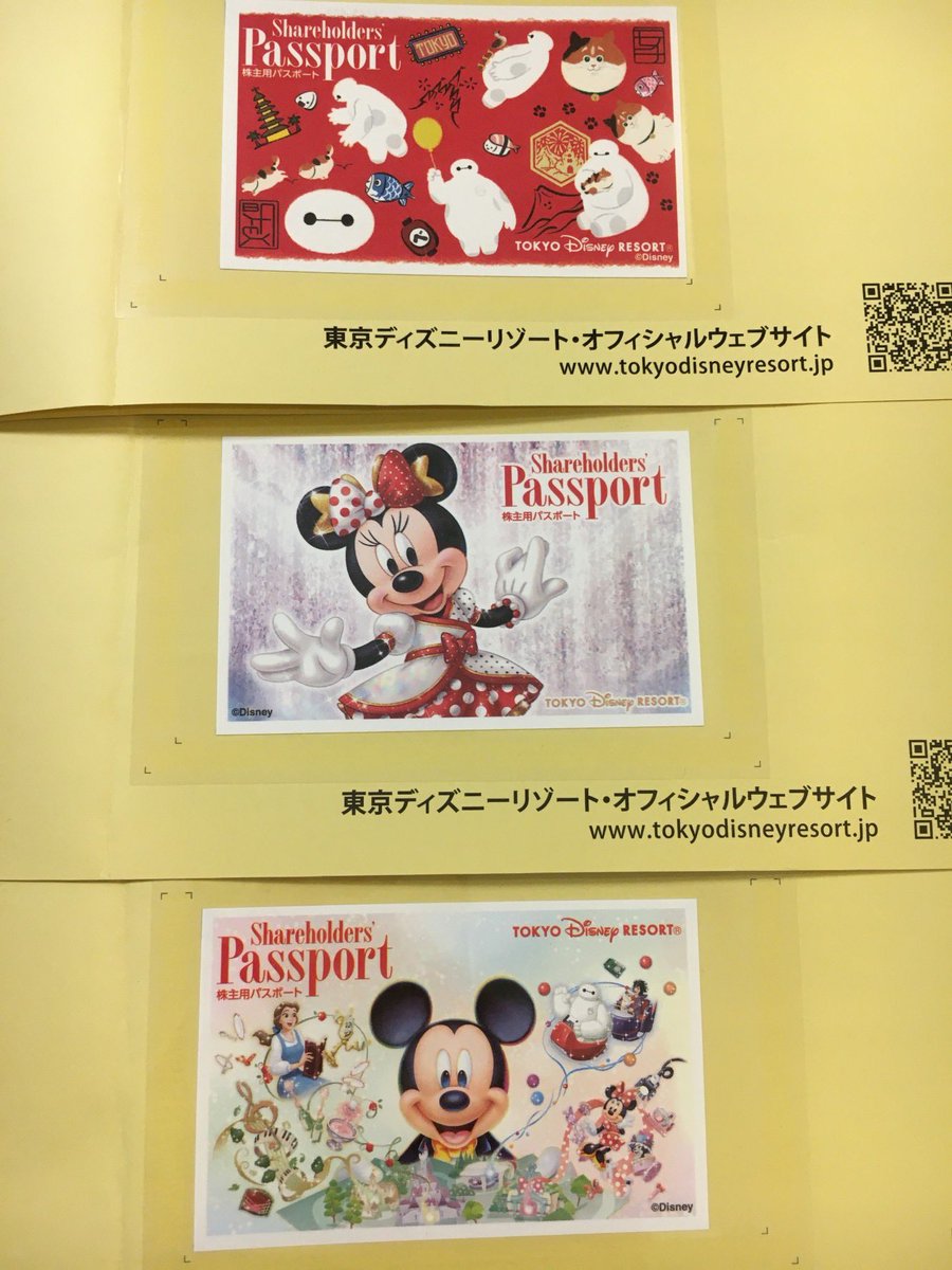 ディズニー チケット ディズニー株主優待チケット お譲り致します 譲 ディズニー株主優待チケット 3枚 有効期限22年1月31日まで 求 200円 メルカリかラクマでの取引をしたいと考えておりますので ご了承頂ける方のみお願い致します ディズニー チケット ディズニー株主優待チケット お譲り致します 譲 ディズニー株主優待チケット 3枚 有効期限22年1月31日まで 求 200円 メルカリかラクマでの取引をしたいと考えておりますので ご了承頂ける方のみお願い致します