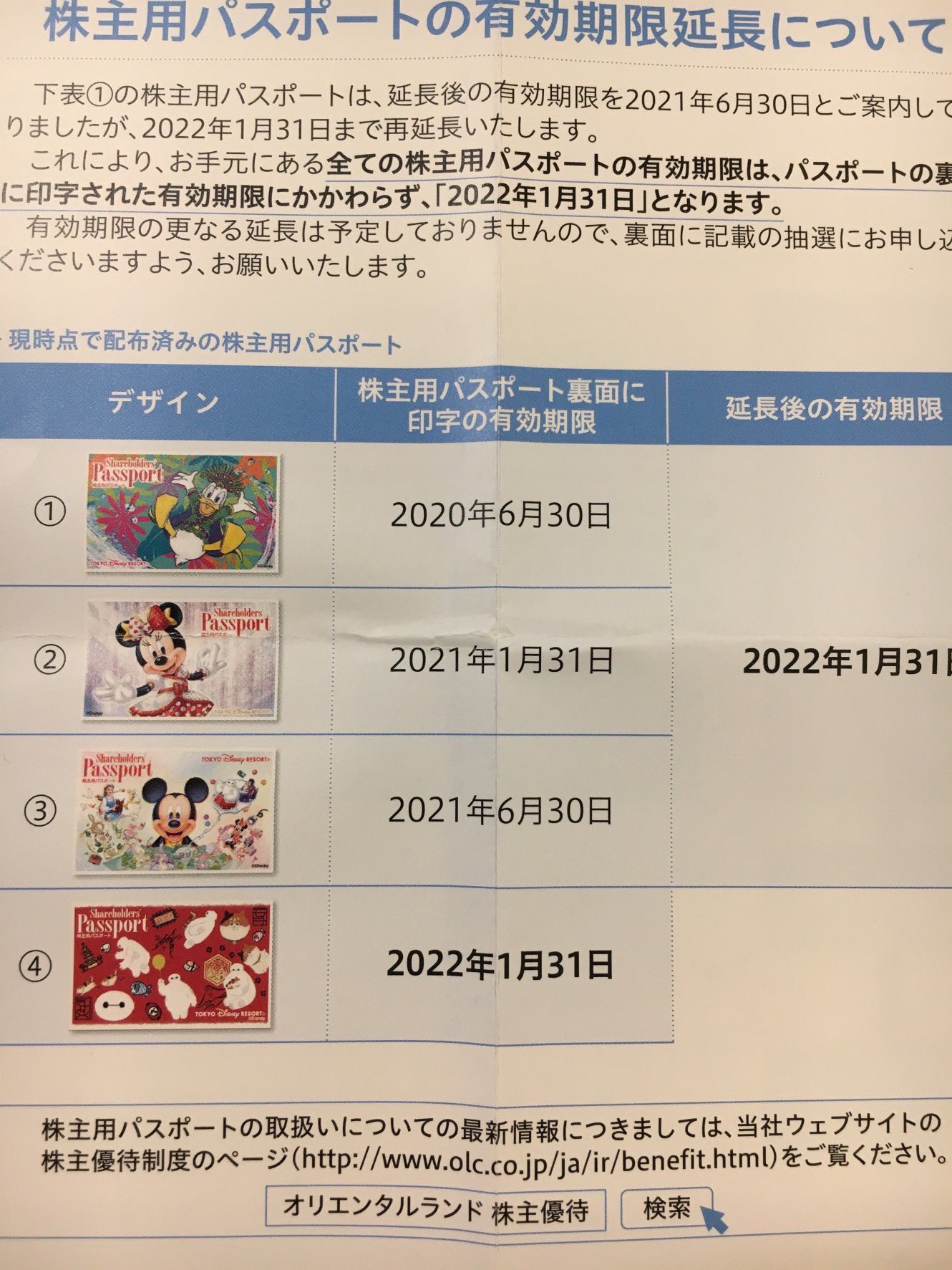 ディズニー チケット ディズニー株主優待チケット お譲り致します 譲 ディズニー株主優待チケット 3枚 有効期限22年1月31日まで 求 200円 メルカリかラクマでの取引をしたいと考えておりますので ご了承頂ける方のみお願い致します