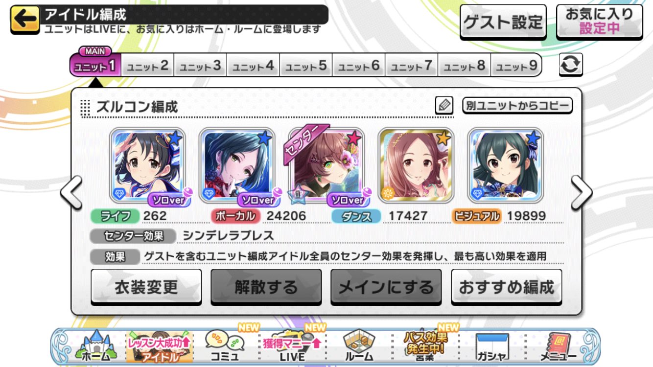 デレステ編成 Twitter Search Twitter