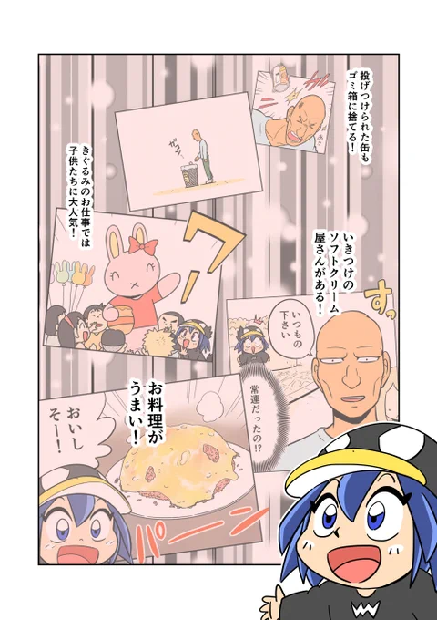『カラスちゃんは見てる』【22】
カラスが人間観察する漫画です。
#創作漫画 #漫画が読めるハッシュタグ 