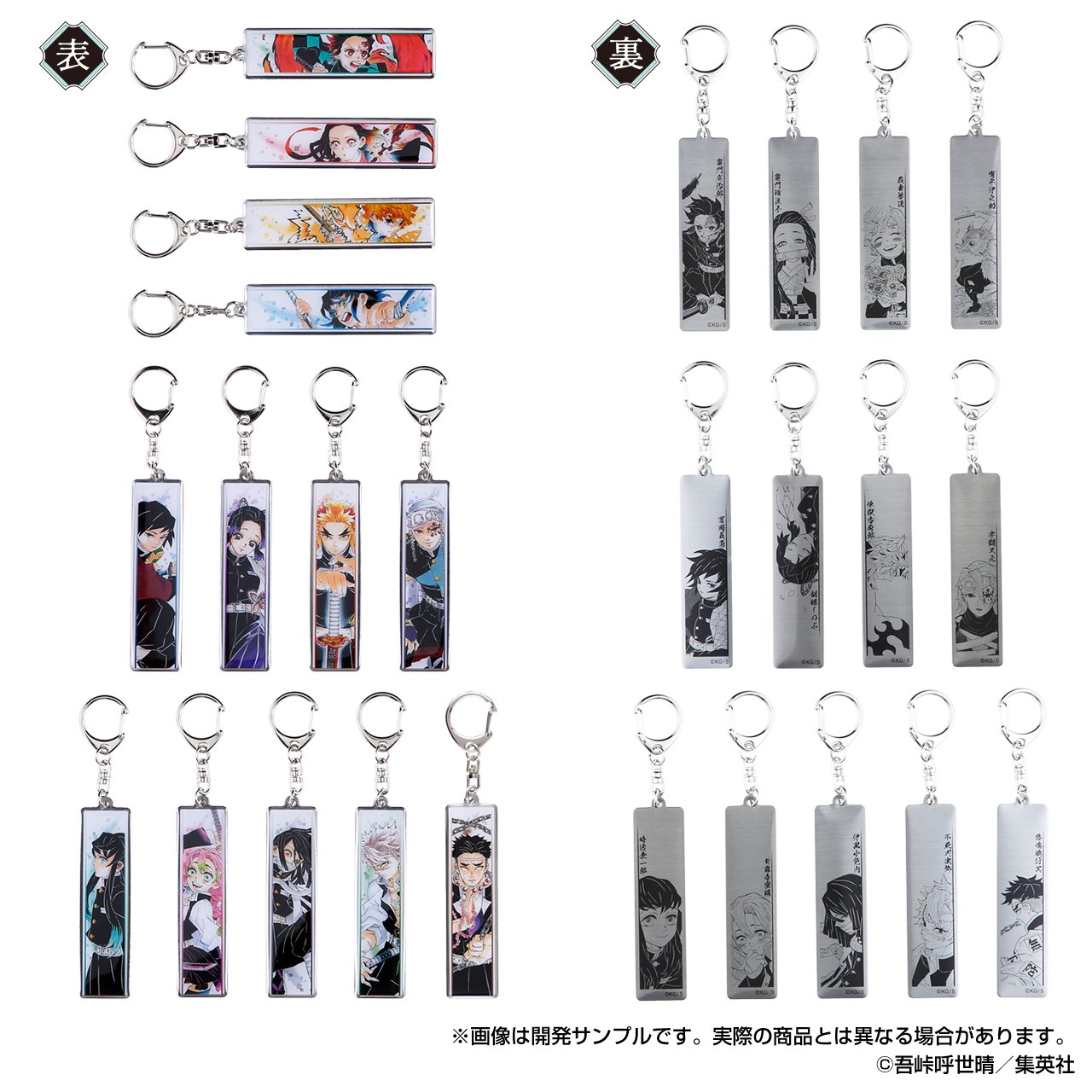 人気TOP 鬼滅の刃』吾峠呼世晴原画展 в X: „【「鬼滅展」グッズ情報 カードダスその他