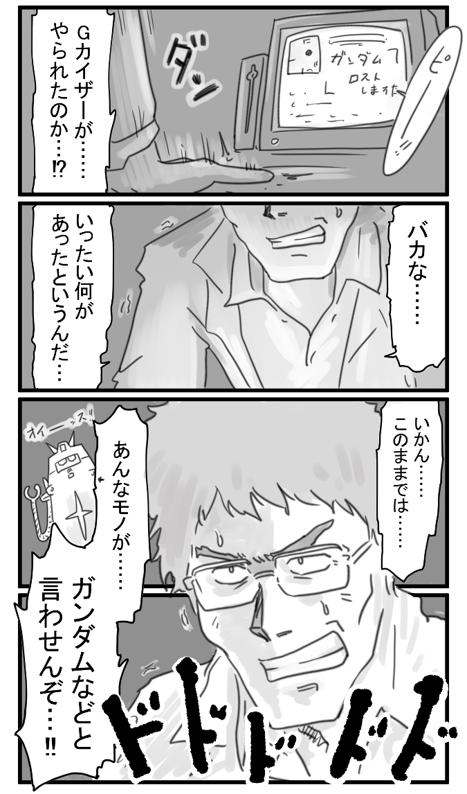 493話 黒い胎動 