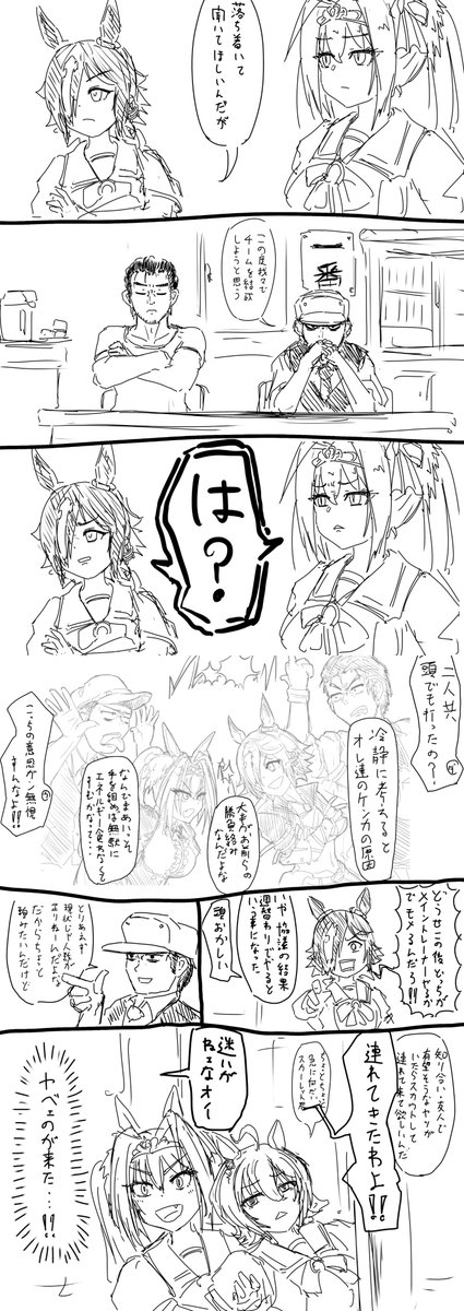 漫画です 