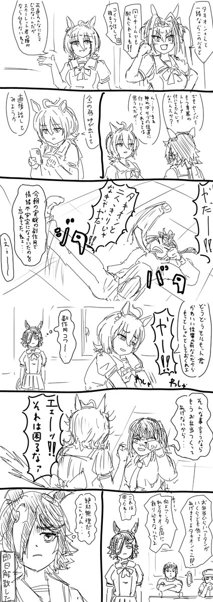 漫画です 