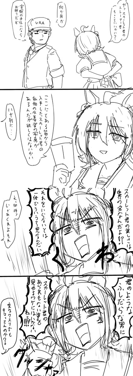 漫画です 