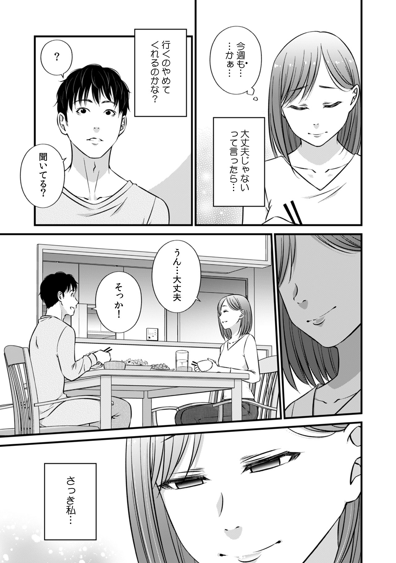 カンパネッラ ミエル編集部 A Twitter 作品紹介 私のことなんか どうせ 縛 夫が外出ばかりで放置されっぱなしの専業主婦 佳奈 友達欲しさにマッチングアプリを始め イケメン相手に寂しいと打ち明ける コミックシーモアにて先行配信中 T Co