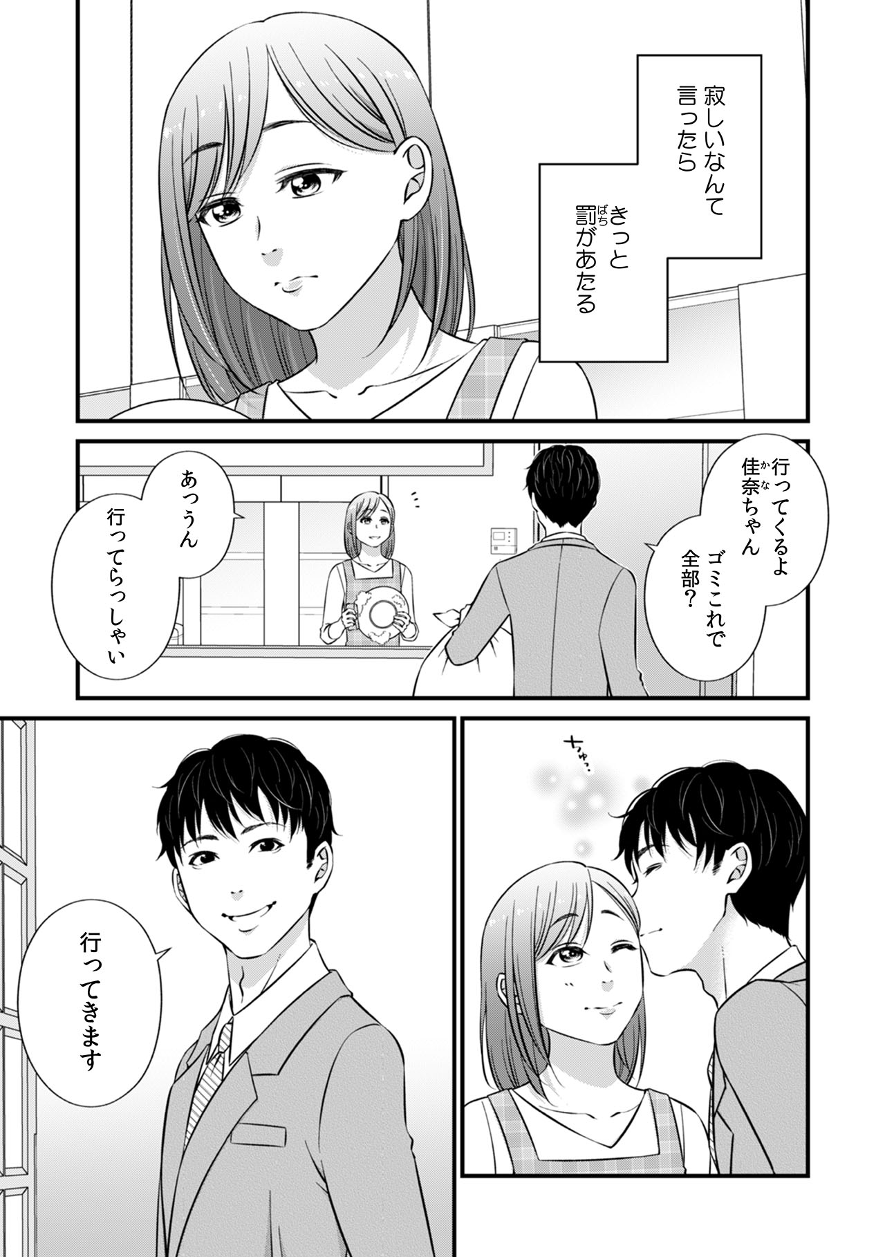 カンパネッラ ミエル編集部 A Twitter 作品紹介 私のことなんか どうせ 縛 夫が外出ばかりで放置されっぱなしの専業主婦 佳奈 友達欲しさにマッチングアプリを始め イケメン相手に寂しいと打ち明ける コミックシーモアにて先行配信中 T Co