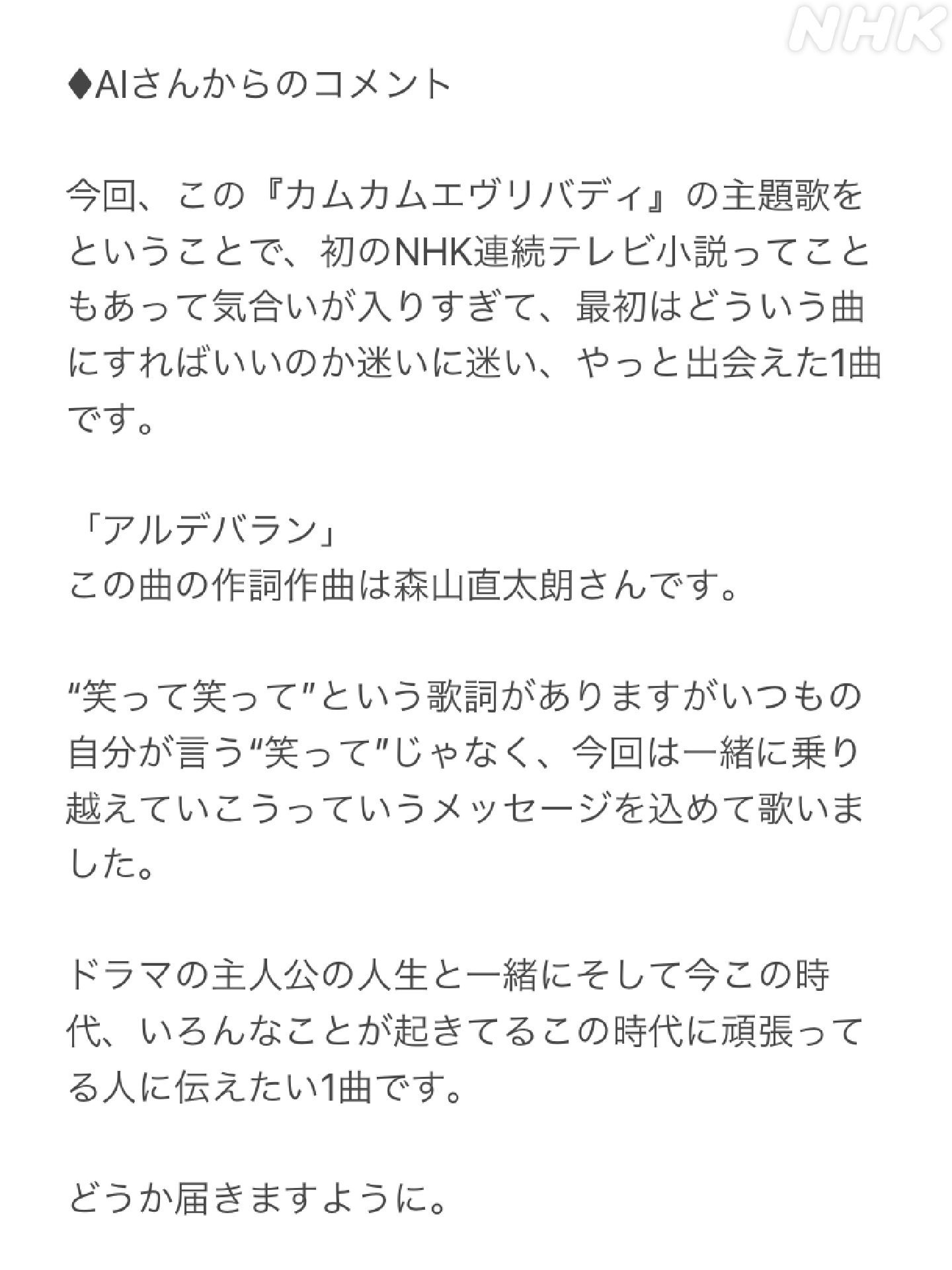 朝ドラ命 ひよっこ Lovehiyokko Twitter