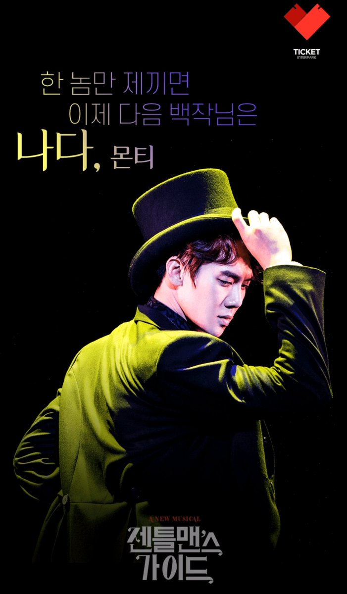 Yeonseok411_IFC's tweet photo. 🎭 A Gentleman's Guide to Love and Murder
📆2021.11.13~2022.02.20
🏛Kwanglim Arts Center BBCH Hall
⠀
🎭Monty Navarro #YooYeonSeok #LeeSeokHoon #GoEunSung #LeeSangYi
🎭D'Ysquith #OhManSeok #JungSungHwa #JungMoonSung #LeeKyuHyung
🎭Sibella #LeeJeongHwa #YooRia
🎭Pheobe #KimASeon https://t.co/dW8yEnwd1A