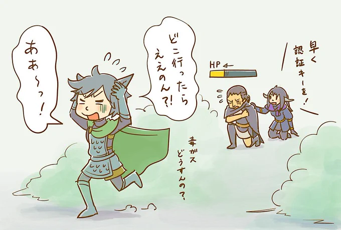 [FF14]頼りにならない暁メンバー https://t.co/xLFJT2DctT
#FF14イラスト #FF14 
早く何とかしろと言うユウギリと、黙って付いてくるだけのアルフィノ。右往左往してる間にもラウバーンのHPはどんどん減るし…。
主人公任せなのは別に良いけど、ヒントくらい言ってくれても良いんじゃないの?☹️ 