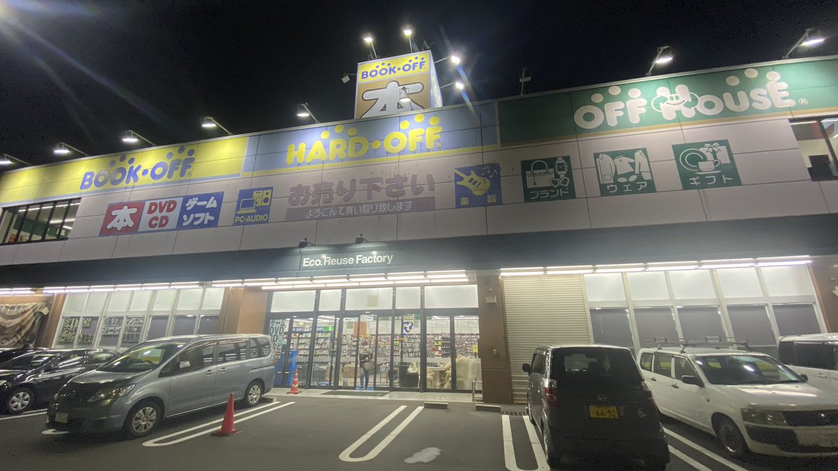 Sugar Off 豪華なテーブルセット ハードオフ オフハウス