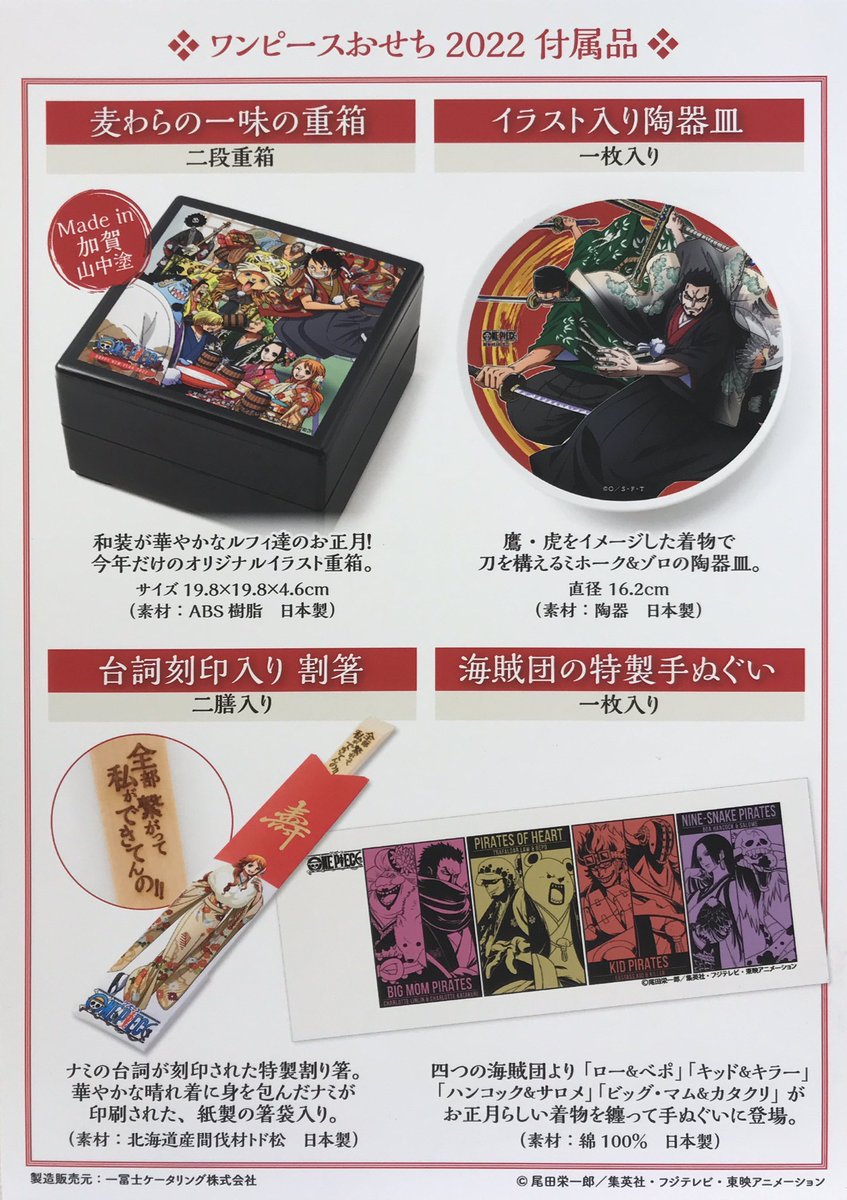 上等な コンプセット カード 大阪梅田店限定 麦わらストア ワンピース キャラクターグッズ Publiks Com Br