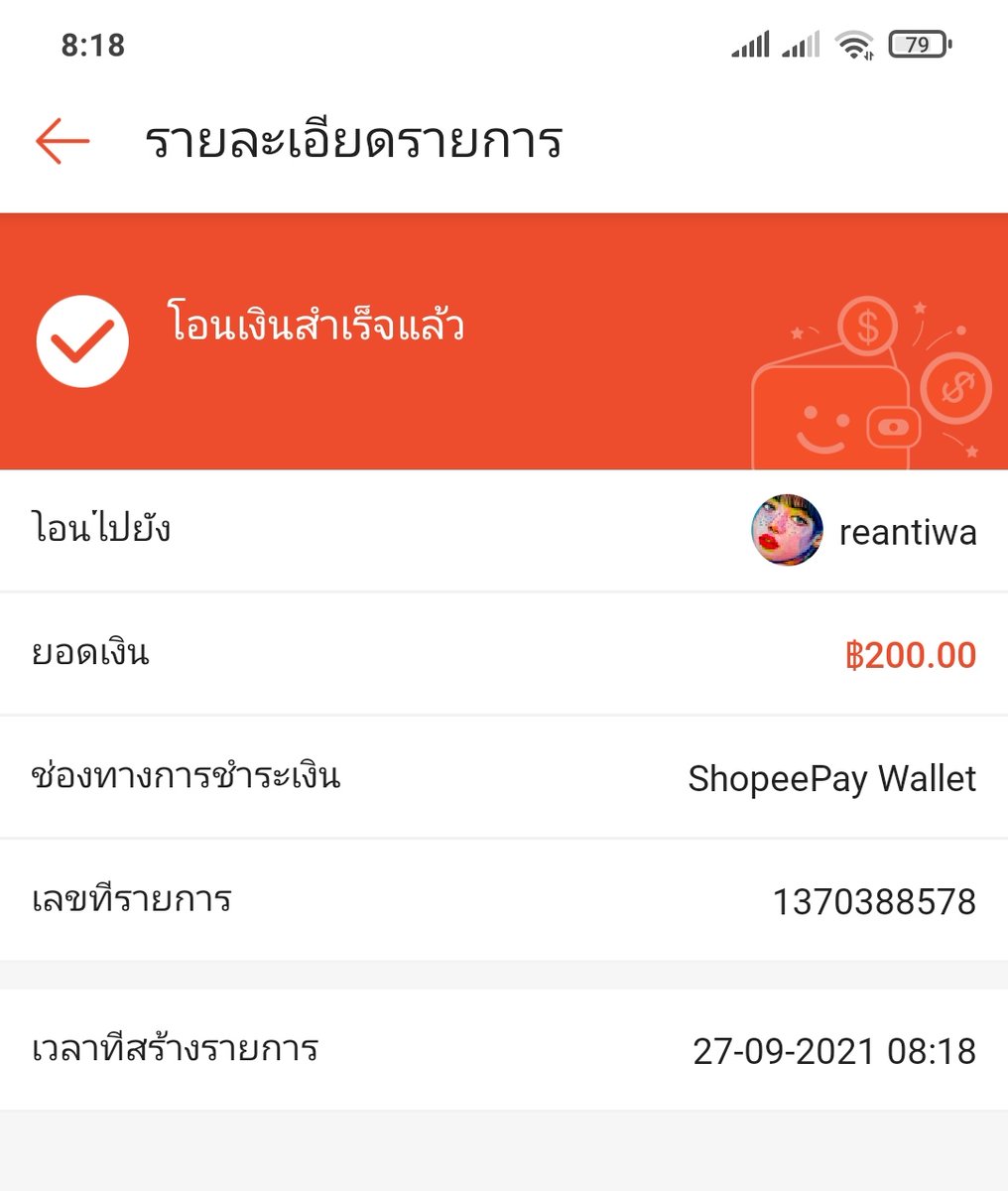 Re_View9's tweet photo. คุณ @faryankana  รับรางวัลเรียบร้อยค่ะ https://t.co/ovkNYapddP