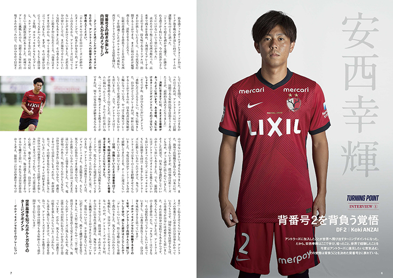 鹿島アントラーズ ファンクラブ Antlers Kashima Freaks9月号から安西幸輝選手のインタビュー記事を掲載 安西幸輝 まだ会員でない方は フリークス ジュニアメンバーにご入会して 毎月届くfreaksをお楽しみください 9月号の紹介はこちら 鹿島アントラーズ ファンクラブ Antlers Kashima Freaks9月号から安西幸輝選手のインタビュー記事を掲載 安西幸輝 まだ会員でない方は フリークス ジュニアメンバーにご入会して 毎月届くfreaksをお楽しみください 9月号の紹介はこちら
