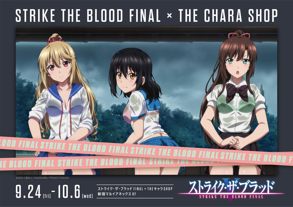 【新品未開封】ストブラ 特大タペストリー 雨宿りver. 3人コンプセット THEキャラ@公式 on X: 